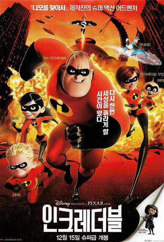 Korean poster for The Incredibles (2004)