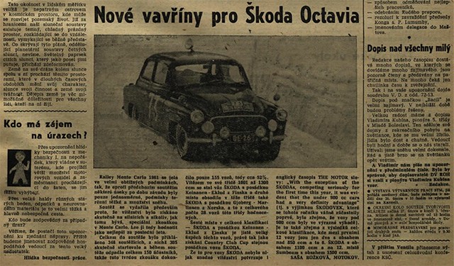 Skoda Octavia在Monte Carlo站的競爭實力也受到媒體關注