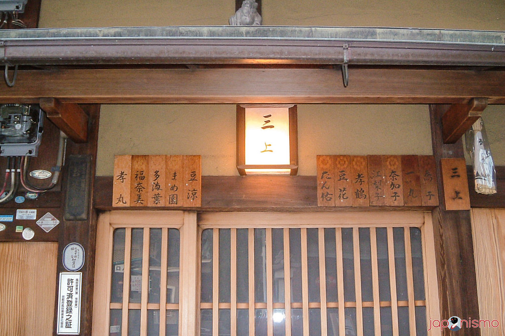 Okiya Mikami (Gion Kobu) con los nombres de las geishas y maikos asociadas: Takamaru, Fukunami, Tamaha, Mamesono, Mameryo, Danyuu, Mameha, Takazuru, Eriko, Nakako, Ichimaru, Teruko