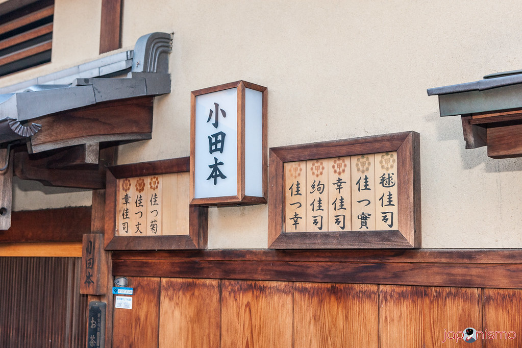 Placas con nombres en la okiya Odamoto, una de las más antiguas de Gion