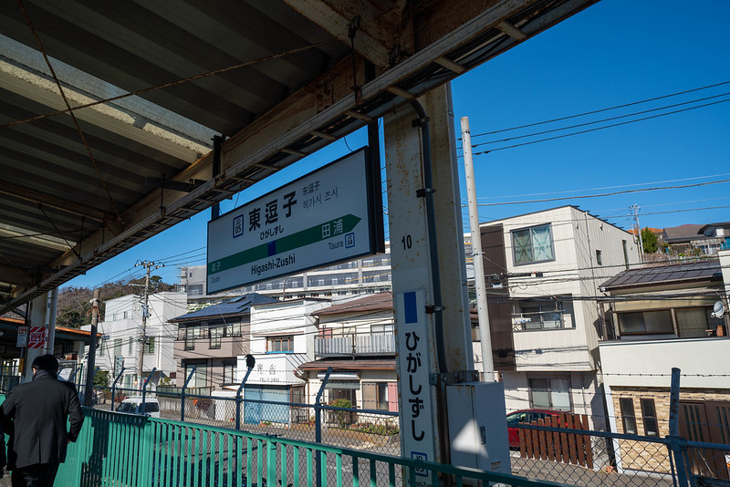 東逗子駅