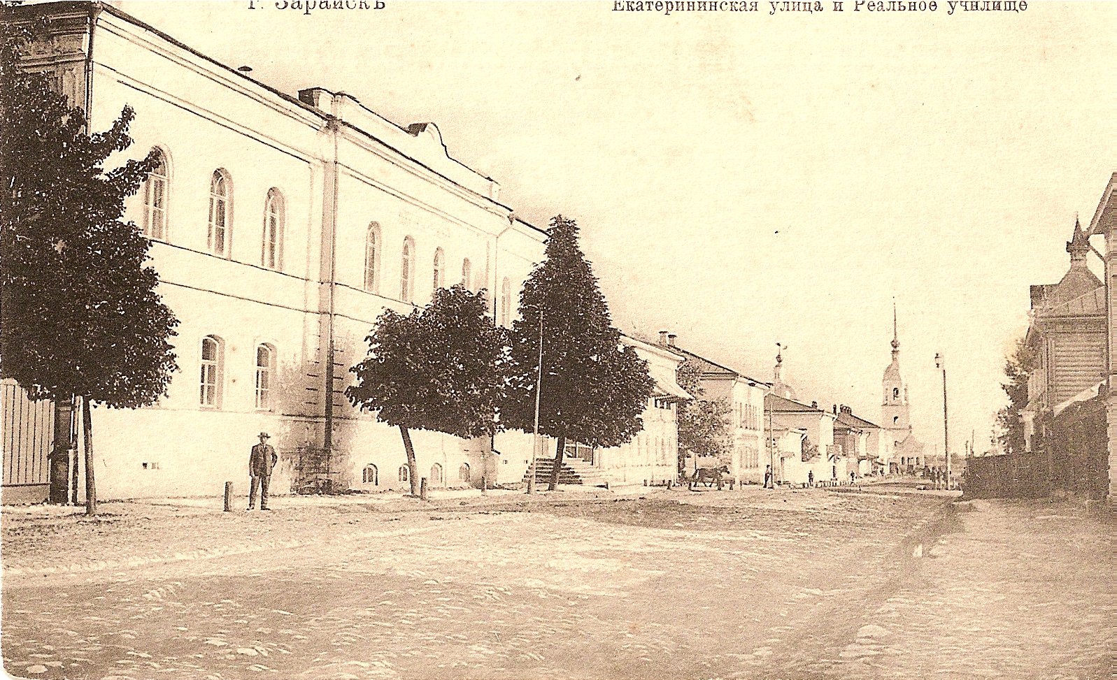 Екатерининская улица и Реальное училище