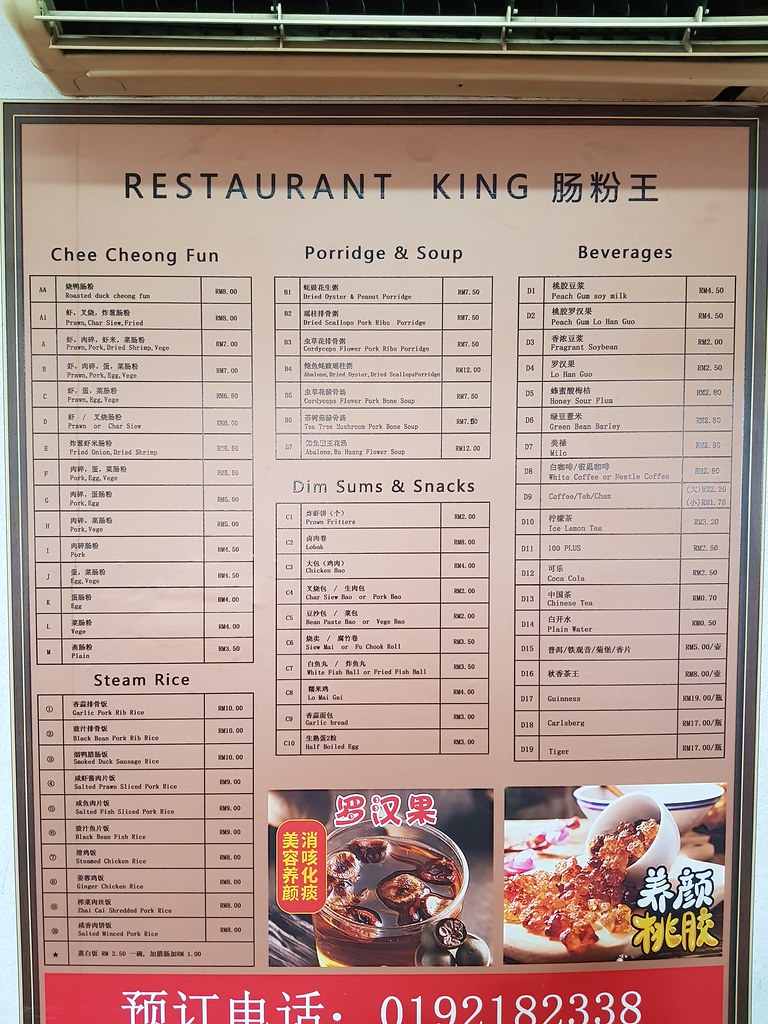 @ Restaurant King in 蒲種十四哩新村 Kampung Batu 14 Puchong