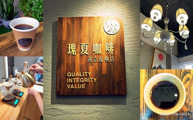 瑰夏咖啡南京復興店，Geisha Coffee shop, Nanging Fushin branch,  Taipei, Taiwan, SJKen, Nov 11, 2021.