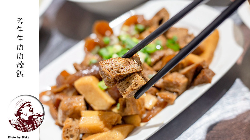 老牛牛肉燥飯,老牛,老牛牛肉燥飯 菜單,牛燥飯,老牛牛肉肉燥飯菜單,老牛牛肉燥飯 評論,老牛牛肉肉燥飯,老牛 牛肉肉燥飯,牛肉燥飯,牛燥飯 台北,老牛牛肉肉燥飯uber,老牛牛肉肉燥飯販賣所,老牛牛肉燥飯電話,牛肉燥飯台北 @布雷克的出走旅行視界