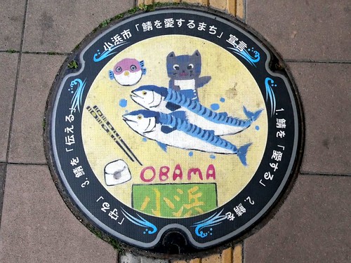 Obama Fukui, manhole cover 6 （福井県小浜市のマンホール６）