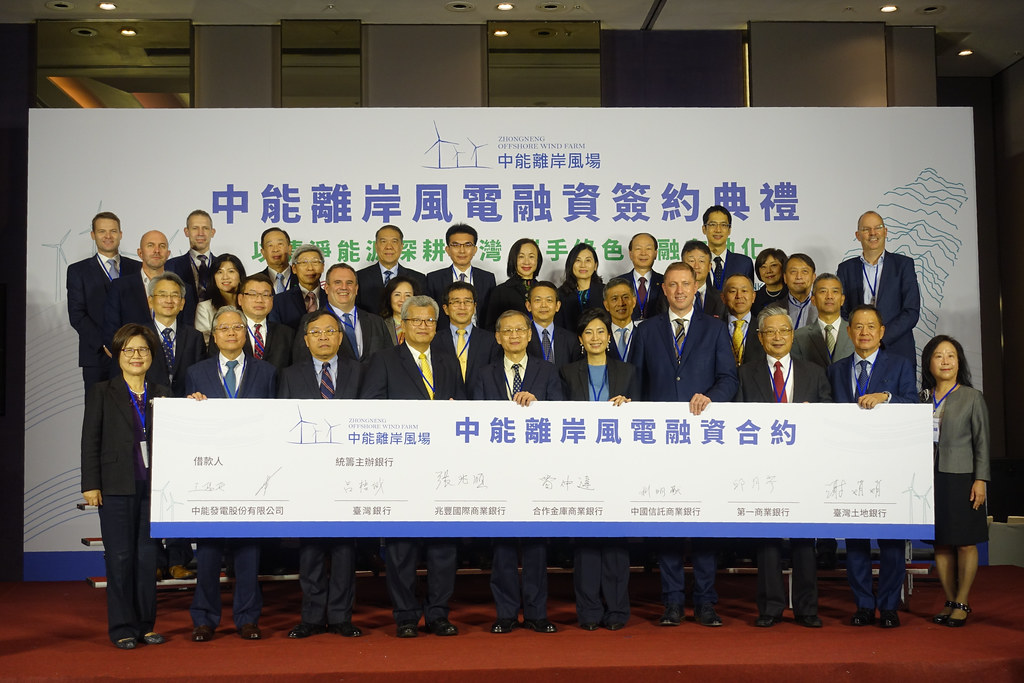 中能公司今日宣布，成功籌組450億元專案融資。這也是國內公股銀行首度聯手參與台灣離岸風場專案融資，創下國內綠色金融新紀錄。李蘇竣攝