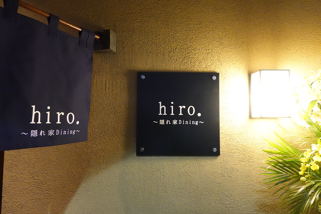 hiro.（江古田）