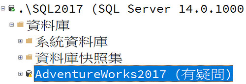 [SQL] 資料庫狀態-Suspect