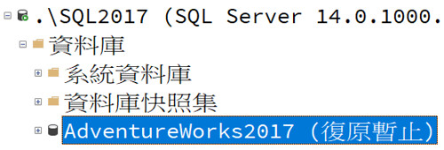 [SQL] 資料庫狀態-Recovery_Pending