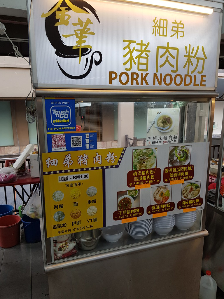 干撈豬肉粉 Dry Pork Noodle rm$6.50 & 鴛鴦 Cham rm$2.20 @ 細弟豬肉粉 Sai Dee Pork Noodle in 金華茶室 Restoran Jing Hwa USJ10