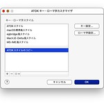 ATOK for MacでのAZIK設定方法 [2021-12版]