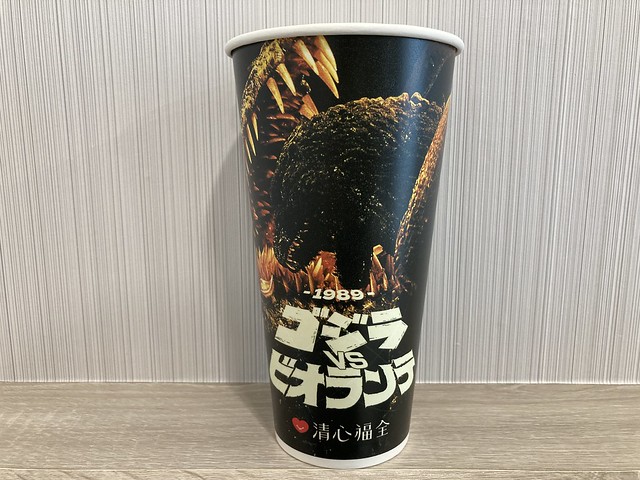 清心福全 x 哥吉拉 Ching Shin Fu Chuan x GODZILLA ゴジラ vs ビオランテ Godzilla vs. Biollante