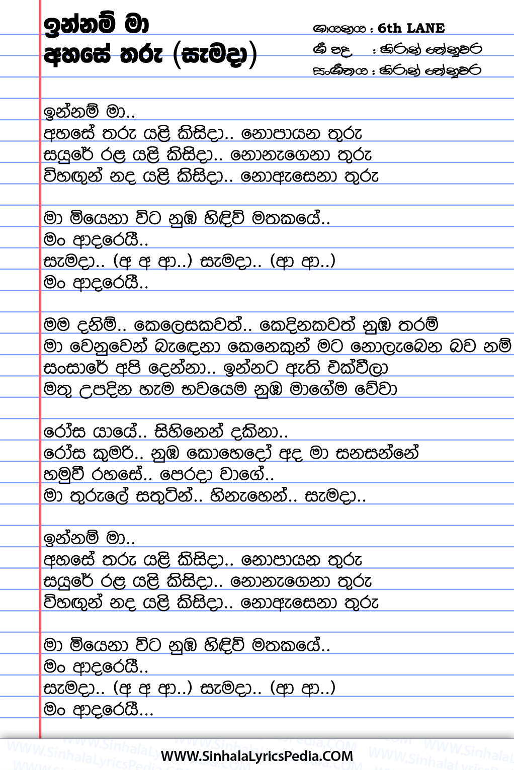 Innam Ma Ahase Tharu (Samada) Song Lyrics
