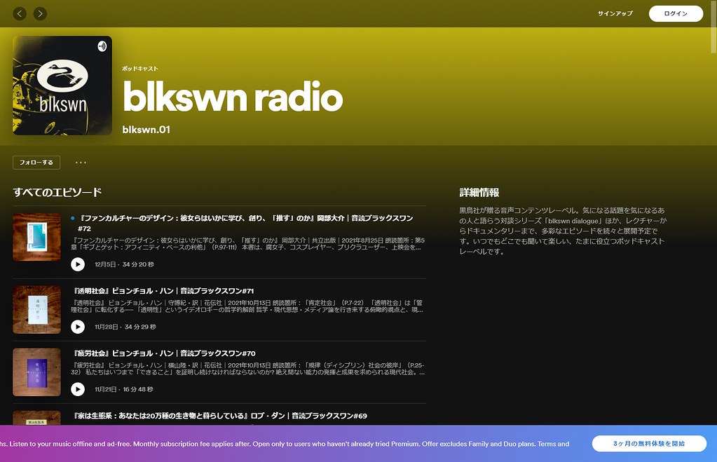 blkswn-radio