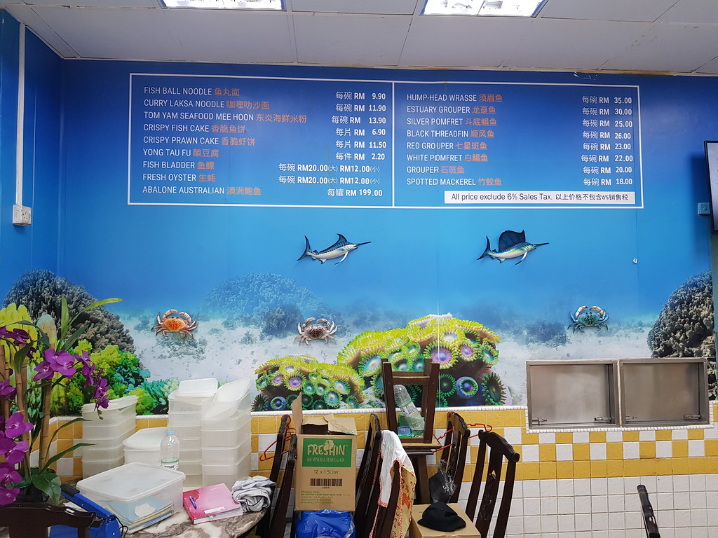 @ Restaurant Ah Koong 亞坤純正西刀魚丸 USJ9