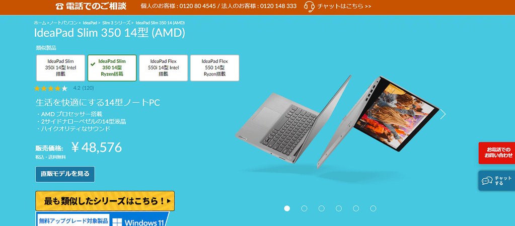 Lenovo-Website-IdeaPad