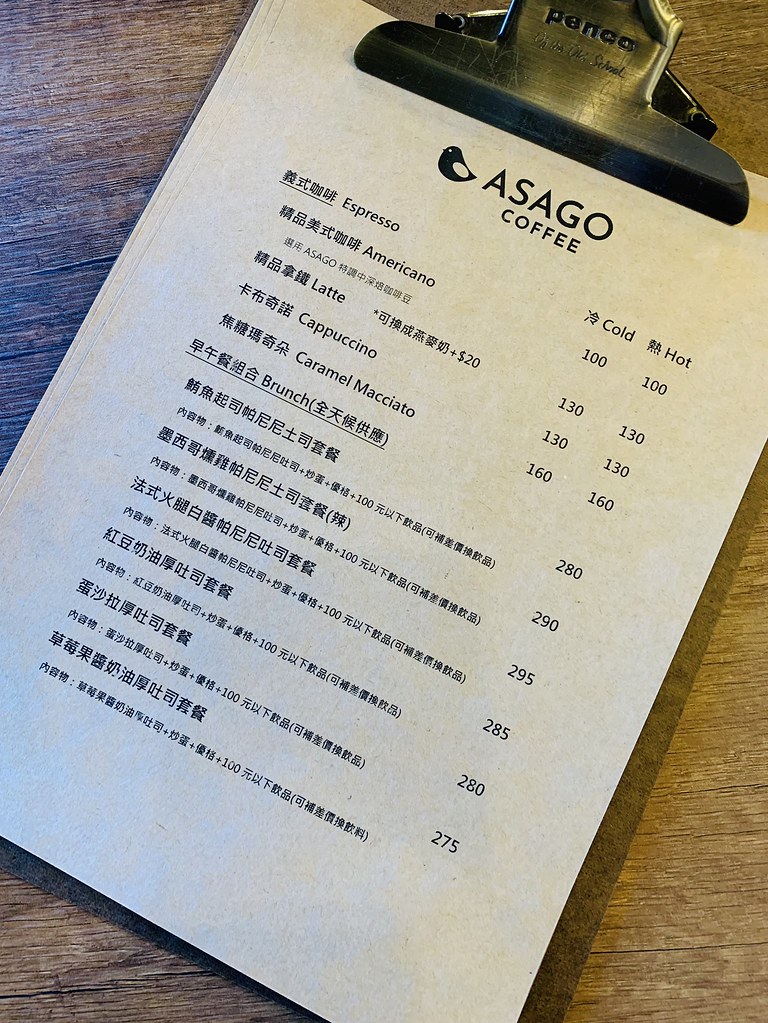 20211211_ASAGO咖啡店 (7)