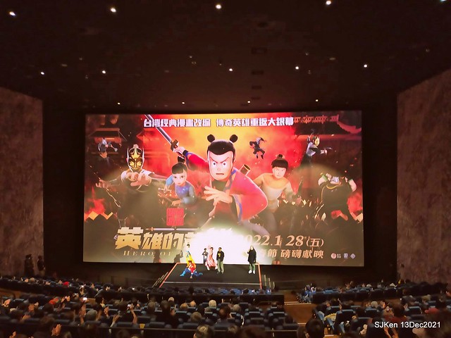The movie posters & stills of Taiwan 3D animation movie" 諸葛四郎－英雄的英雄 Hero of Heroes" will be launching from Jan 28, 2022 onwards in Taiwan.
