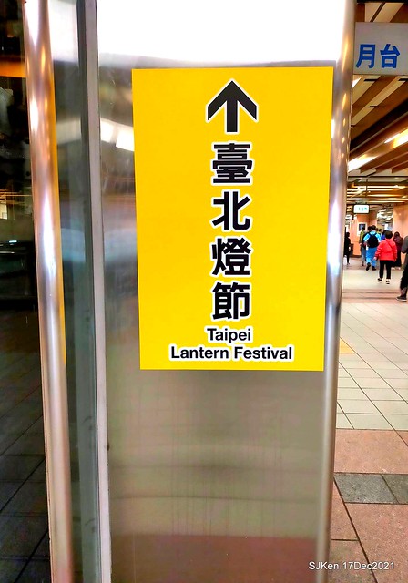 2021 Taipei Lantern festival " Kid Paradise", Dec 17 ~ 26, 2021, Taipei, Taiwan, SJKen