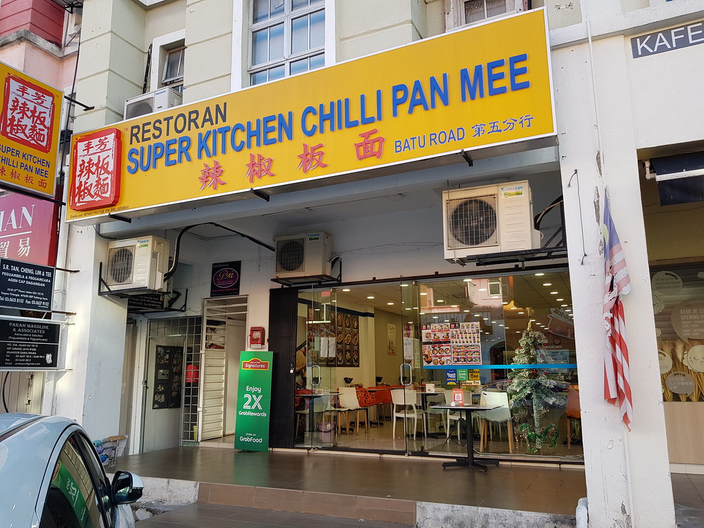 @ 豐坊辣椒板麵 Super Kitchen Chili Pan Mee USJ10