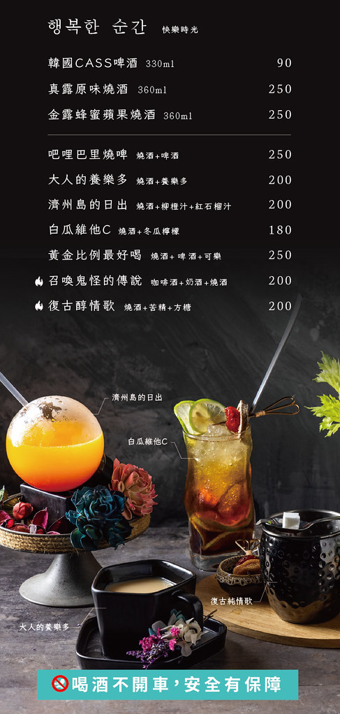 台北辛韓道菜單價位訂位menu價格飲品餐點推薦低消用餐時間 (1)