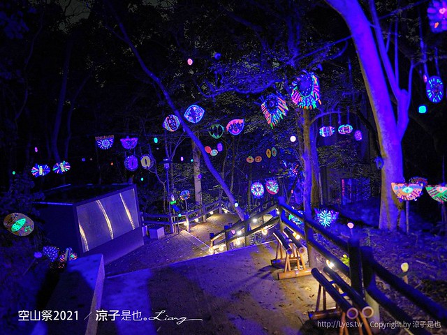 空山祭 2021 台南龍崎景點 虎形山公園最 燈會 售票票價 山林燈節 開幕