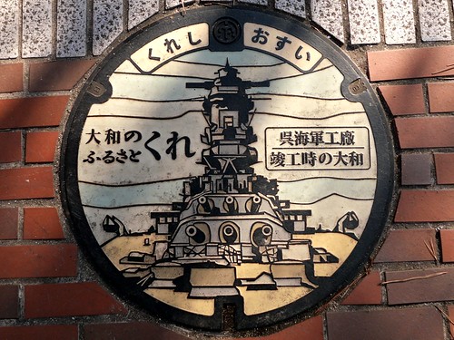 Kure Hiroshima, manhole cover 4 （広島県呉市のマンホール４）