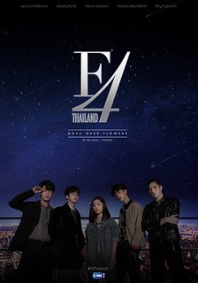 Vườn Sao Băng (Bản Thái) - F4 Thailand: Boys Over Flowers (2021)