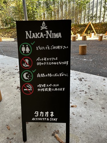 TAKAONEのNAKA-NIWA