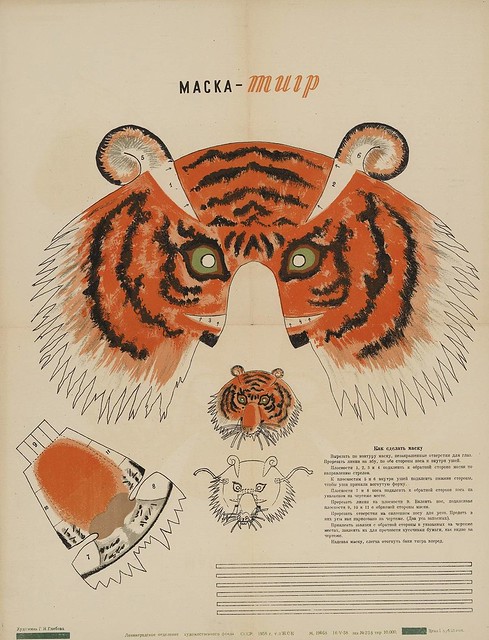 sovietpostcards: DIY party masks of tiger, hedgehog, wolf, and owl. Designed by G. Glebova, M. Basmanova (USSR, 1958).