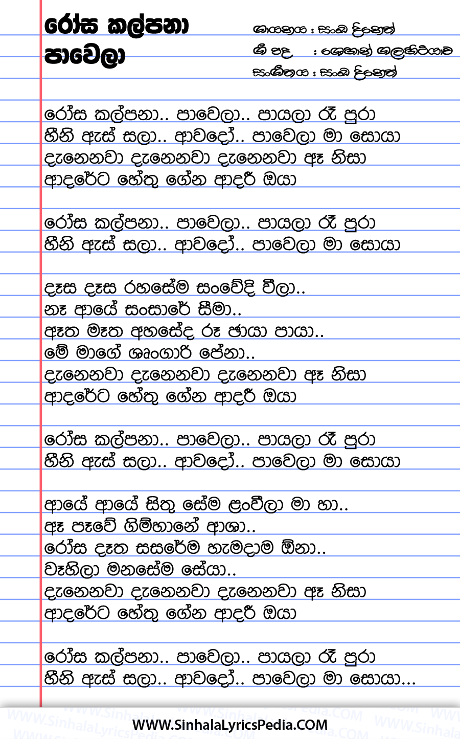 Rosa Kalpana Ma Wela Payala Song Lyrics