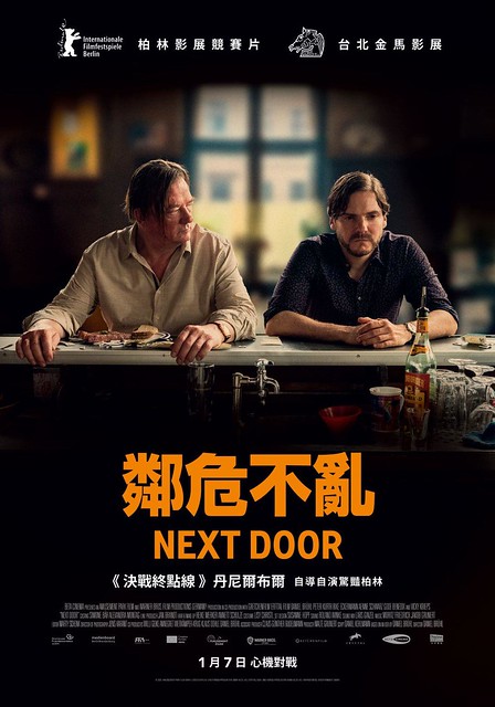 The movie posters & stills of Germany Movie 德國電影《鄰危不亂》(Next Door) will be launching in Taiwan from Jan 7, 2022 onwards.