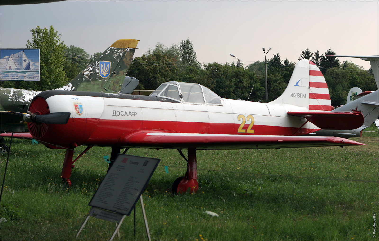 Як-18ПМ, Музей авиации, Киев, Украина