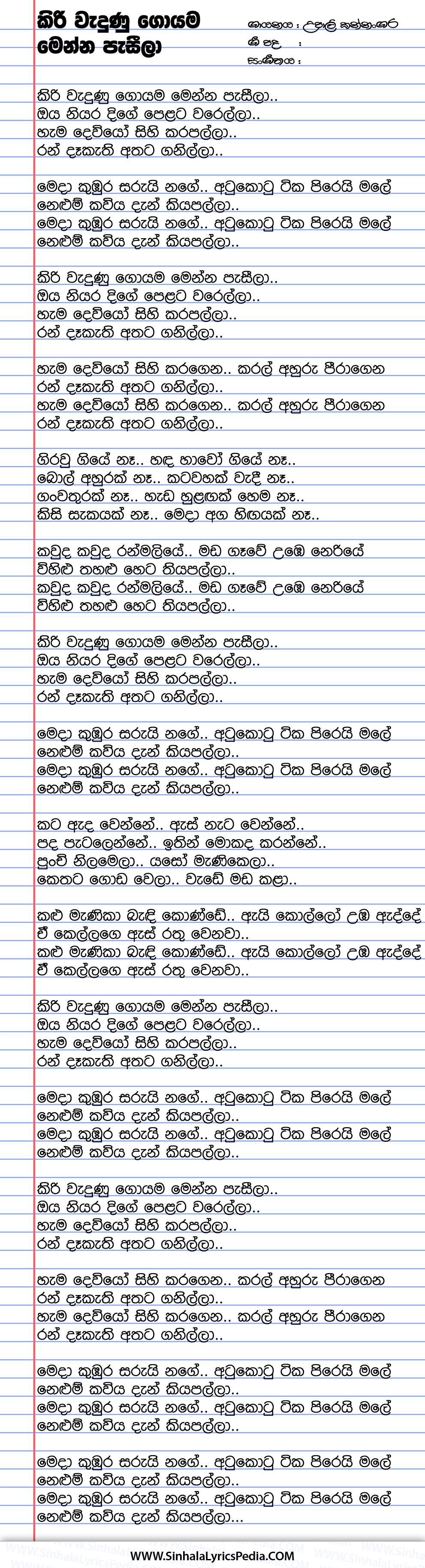 Kiri Wadunu Goyama Menna Paheela Song Lyrics