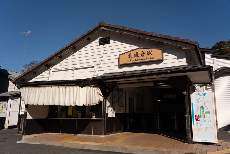 北鎌倉駅