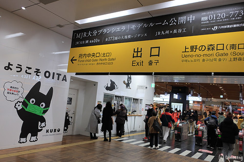 JR Oita station