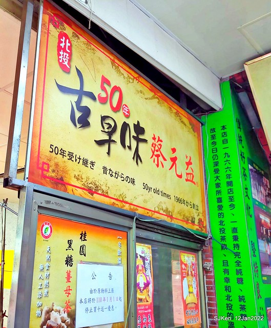 「蔡元益紅茶老店」(Black tea & drink booth), Taipei, Taiwan, SJKen, Jan 12, 2022.