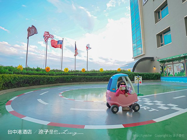 台中港酒店 台中親子飯店 梧棲住宿 海洋親子房、兒童遊戲室 汽車跑道 早餐自助吧吃到飽