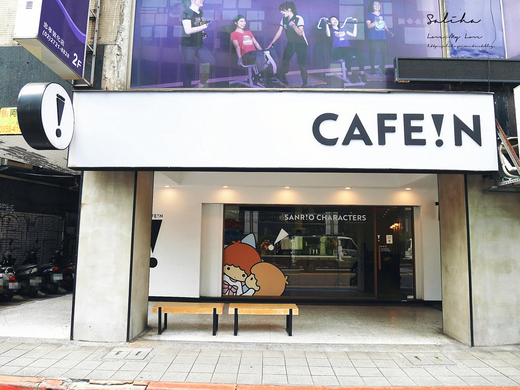 台北東區不限時咖啡廳好喝咖啡司康CAFE!N硬咖啡延吉店 (2)