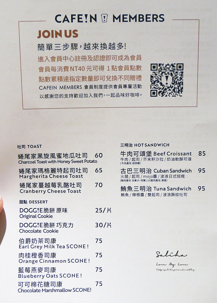 CAFE!N硬咖啡延吉店菜單價位menu台北東區外帶咖啡台北不限時咖啡廳 (2)