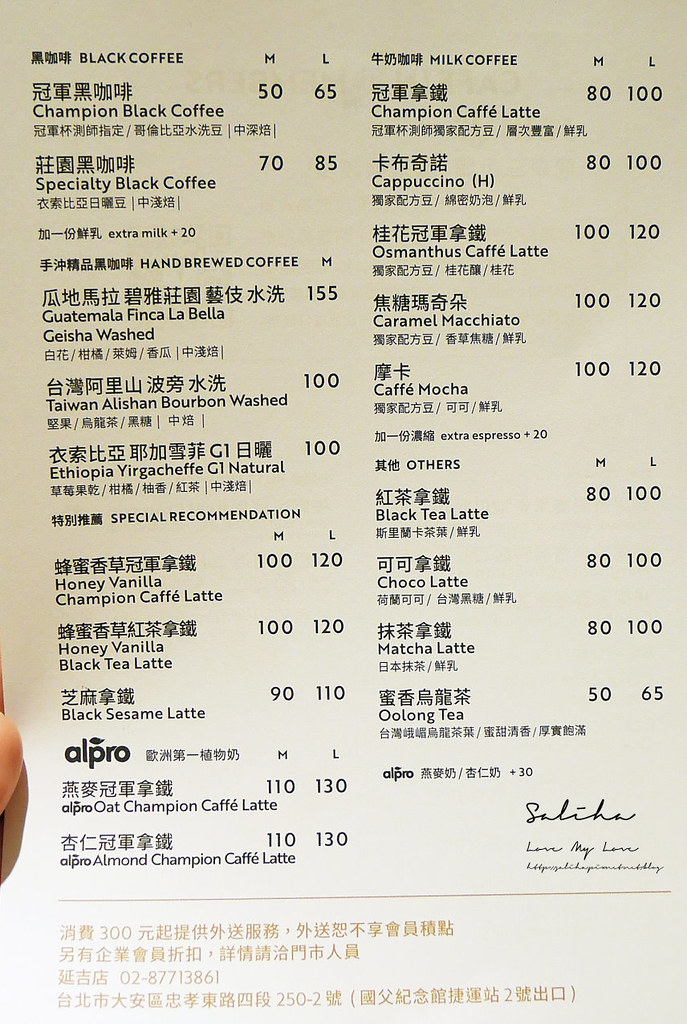 CAFE!N硬咖啡延吉店菜單價位menu台北東區外帶咖啡台北不限時咖啡廳 (1)