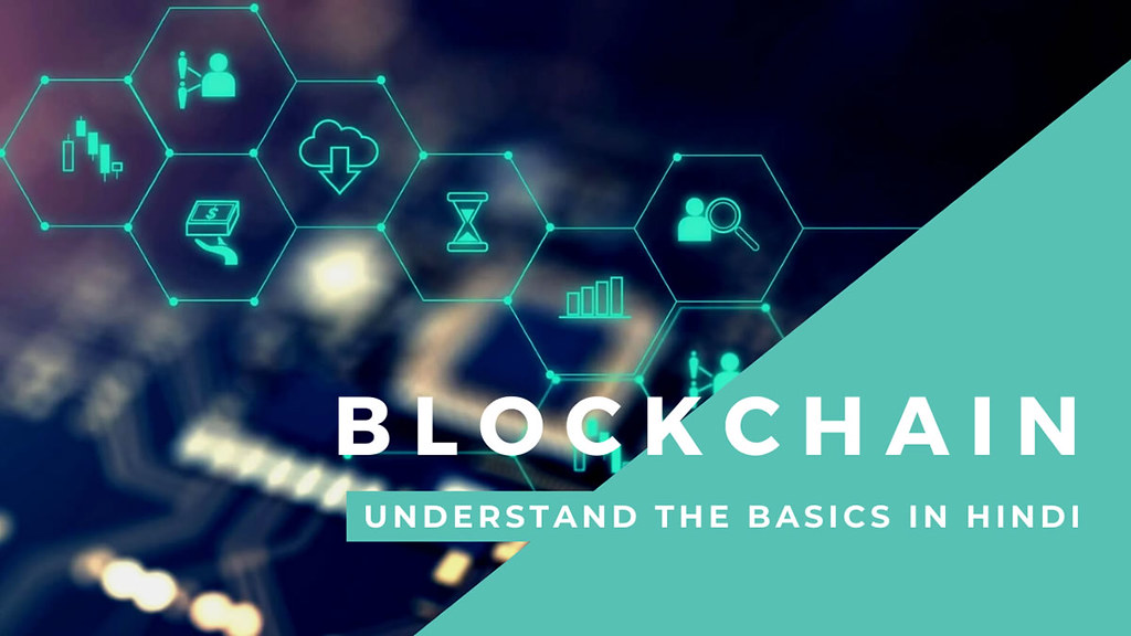 blockchain-technology-kya-hai-blockchain-in-hindi