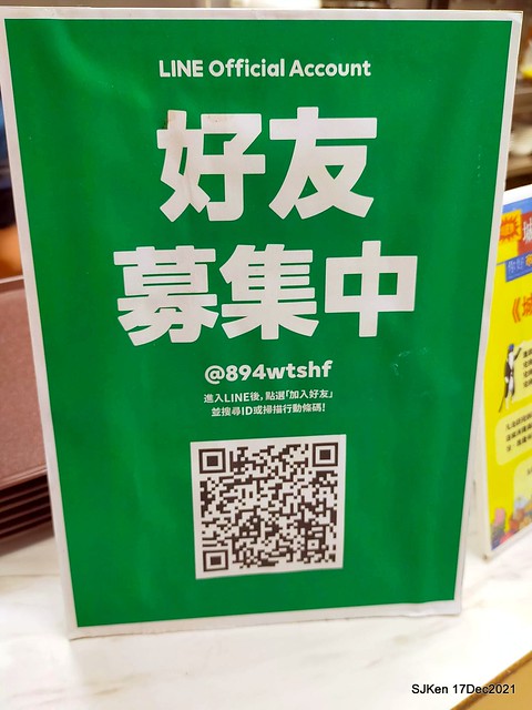 「川業艋舺新竹肉圓」(Fried pork meat ball, dry noodle &seafood soup store), Taipei, Taiwan, SJKen, Dec 17, 2021.