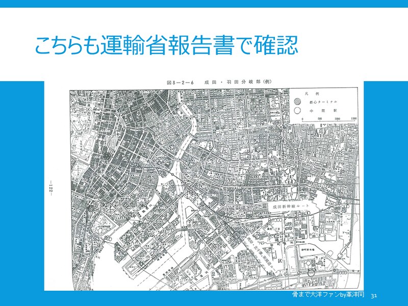 東西線の行徳付近の側道は成田新幹線の遺構なのか検証してみる (31)