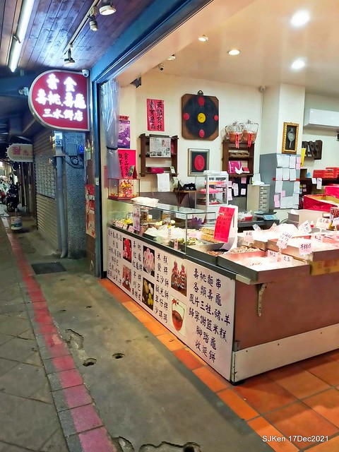 「三水素食餅店」(Traditional Chinese style cakes & desserts store), Taipei, Taiwan, SJKen, Dec 17, 2021.