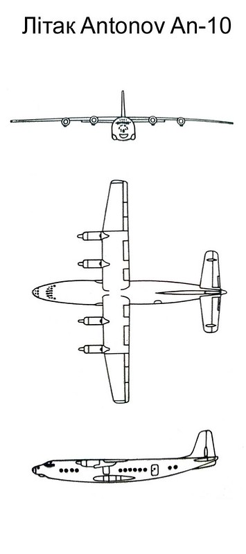 Літак-Antonov-An-10