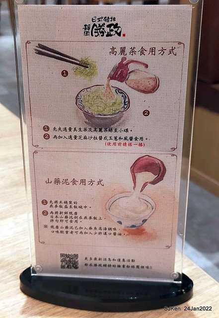 「靜岡勝政日式豬排南港環球店」(Katsumasa Japanese Pork & fish chop store), Taipei, Taiwan, SJKen, Jan 24, 2022.)
