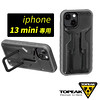 141T-136-10 TOPEAK RideCase-iPhone 13 Mini(5.4吋)抗震防摔手機保護殼-黑(TRK-TT9870BG)附鋁合金折疊式閱讀支架不支援無線充電可選配單車固定座