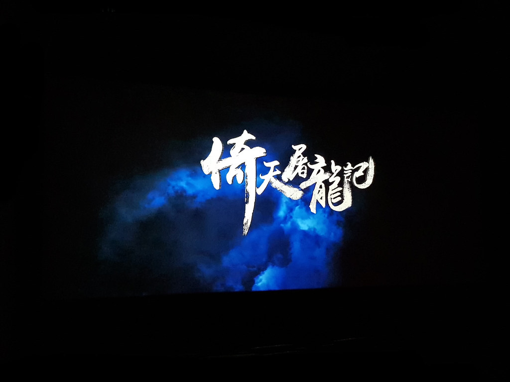 倚天屠龍記 New Kungfu Cult Master 1 rm$25 @ 大地影院 DADI Cinema in Damen USJ1